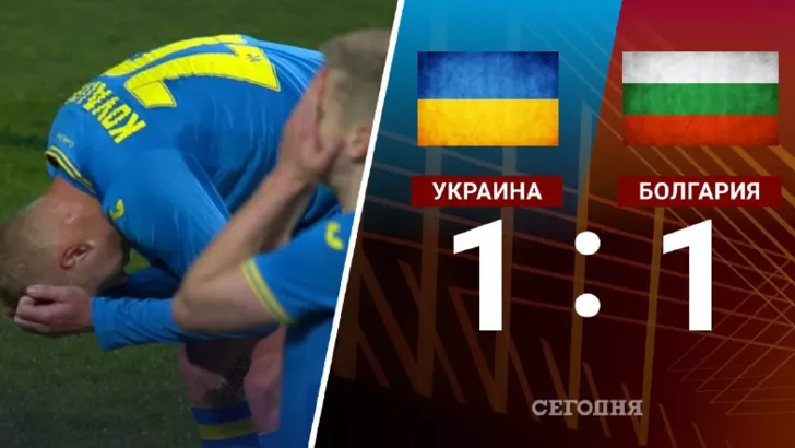 Украина vs Болгария