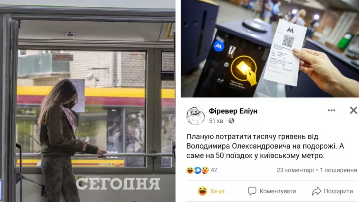 Жители Киева шокированы повышением тарифов на транспорт. Фото: коллаж "Сегодня"