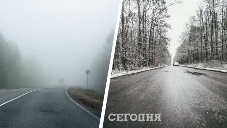 Во Львовской области ухудшится погода. Фото: коллаж "Сегодня"