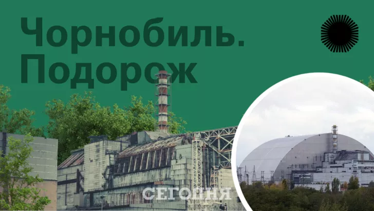 Заработал новый онлайн-проект про Чернобыль