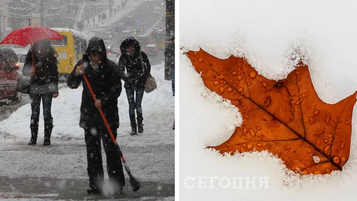 Почти по всей Украине в этот день пройдут осадки в виде мокрого снега или дождя/Коллаж: "Сегодня"