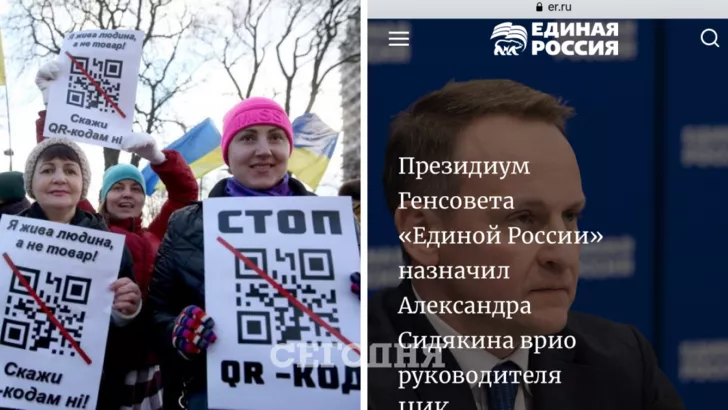 QR-код антиваксеров ведет на российский сайт