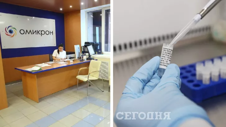 Російський бізнесмен в жаху через назву нового штаму коронавірусу "Омікрон"/Фото: omiclinic.ru, Колаж: "Сьогодні"