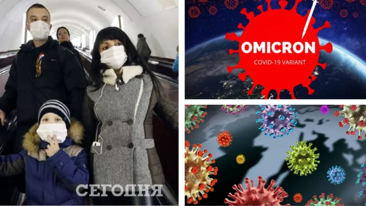 В Украине будут обновлять информацию о новом штамме "Омикрон". Фото: коллаж "Сегодня"