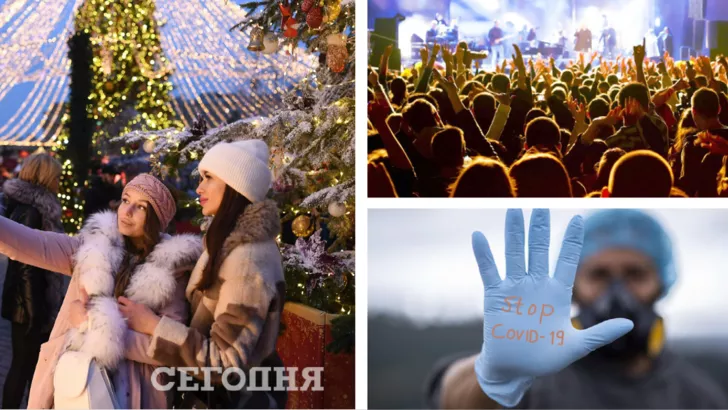 Как проводить мероприятия в карантин в Украине. Фото: коллаж "Сегодня"