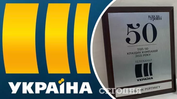 Канал "Украина" получил награду от издания "Влада та гроші"