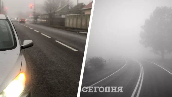 В Україні сильний туман. Фото: колаж "Сьогодні"