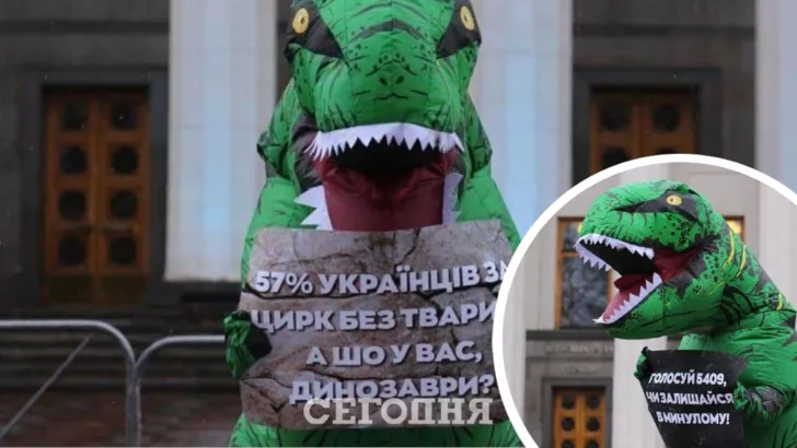 У столиці "динозавр" вийшов на мітинг