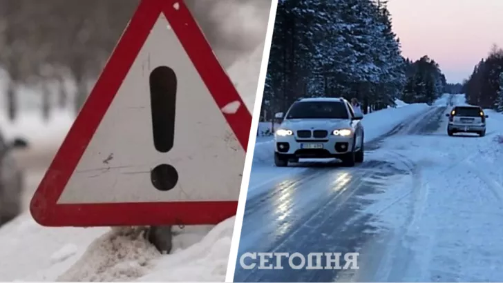 Українців попереджають про ожеледицю на дорогах.