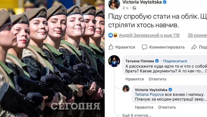 В Украине женщин ставят на воинский учет