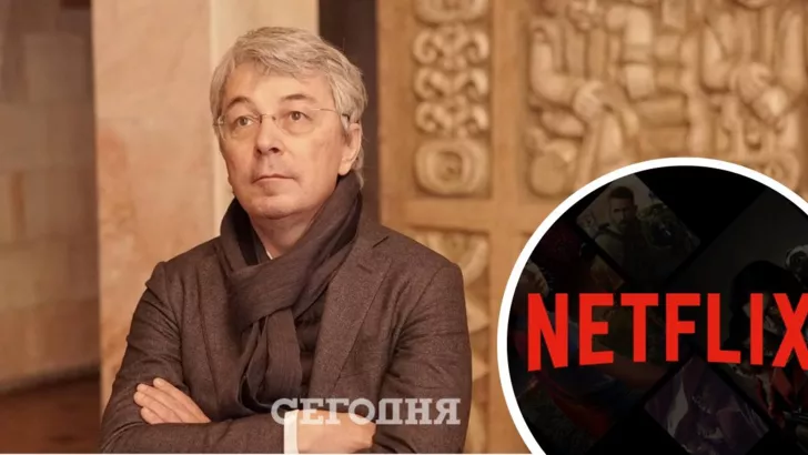 Netflix відповіли українському міністру культури