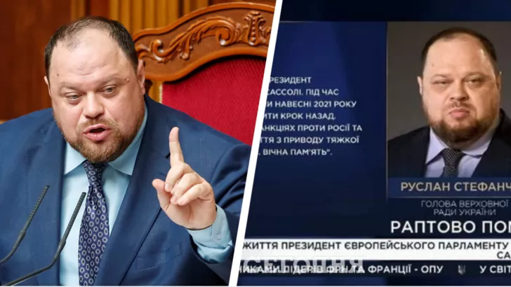 Руслан Стефанчук отреагировал на ошибку телеканала "Рада" / Коллаж "Сегодня"