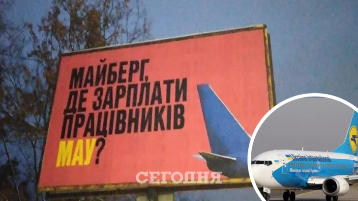 Между кем развернулась борьба за "Международные авиалинии Украины"