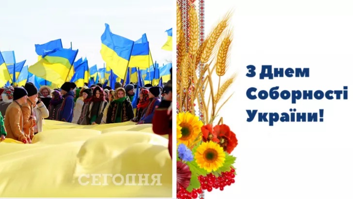 Сегодня в Украине отмечают День Соборности