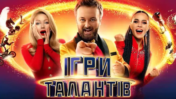 Тина Кароль и Юлия Санина станут звездными гостями шоу "Игри талантів"