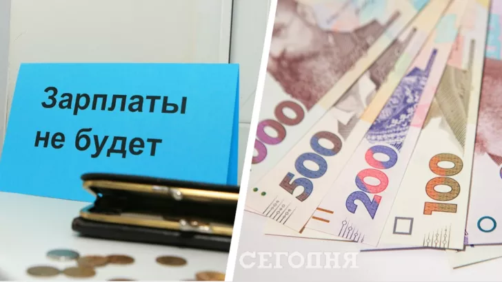 В Киеве задолженность по выплате зарплаты в ноябре 2021 года уменьшилась на 4,3%. Фото: коллаж "Сегодня"