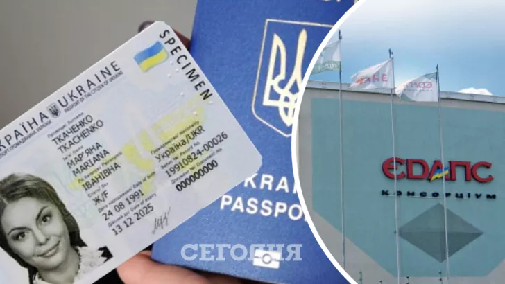 Рынок биометрических паспортов монополизирует ЕДАПС