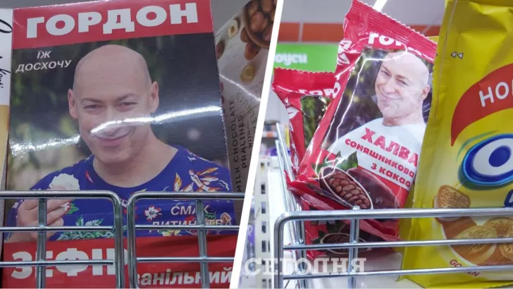 Сладости Дмитрия Гордона продают в киевских супермаркетах. Фото: коллаж "Сегодня"