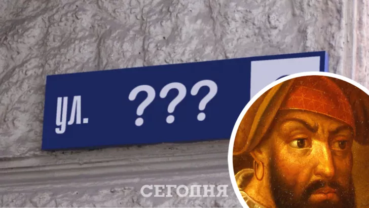 В Киеве просят переименовать улицу Ермака. Фото: коллаж "Сегодня"