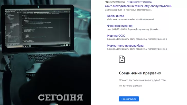 15 февраля атаковали украинские сайты и банки/Фото: коллаж: "Сегодня"
