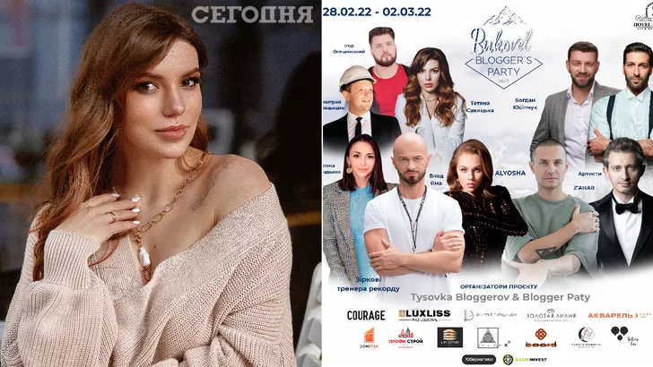 Татьяна Савицкая поделилась подробностями Bukovel blogger's party.