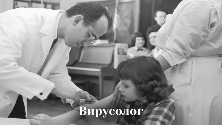 Джонас Солк впервые провел массовое вакцинирование против полиомиелита