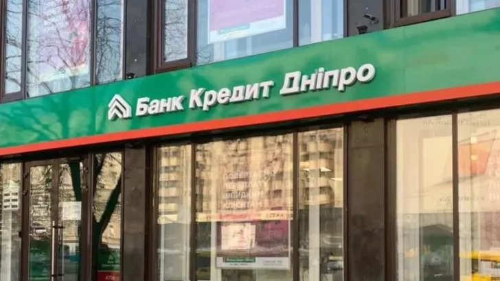 Банк Кредит Днепр