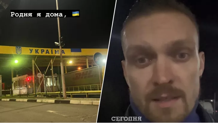 Александр Усик уже в Украине