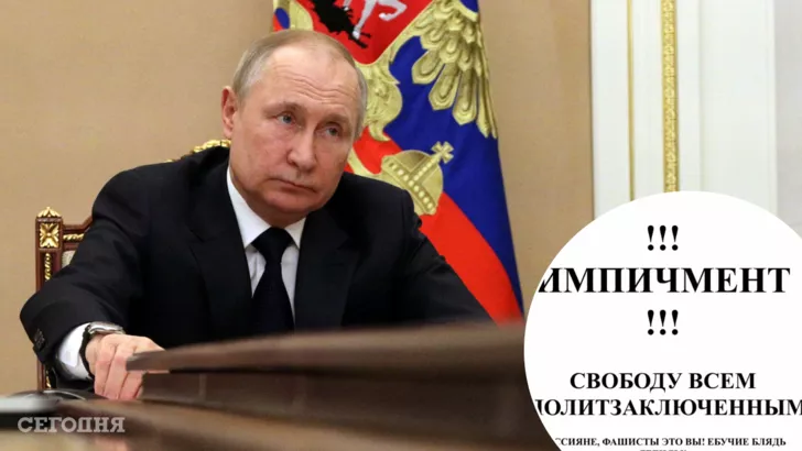 Россияне видели призыв к импичменту Путина вместо госсайтов
