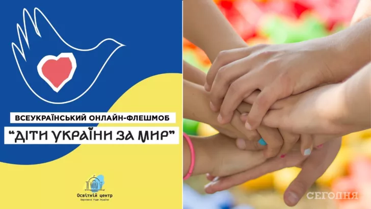 Освітній центр Верховної Ради запускає Всеукраїнський онлайн-флешмоб "Діти України за мир"