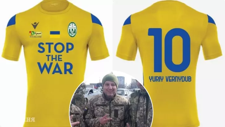 Італійський клуб зіграє у футболках із написом на честь Юрія Вернідуба