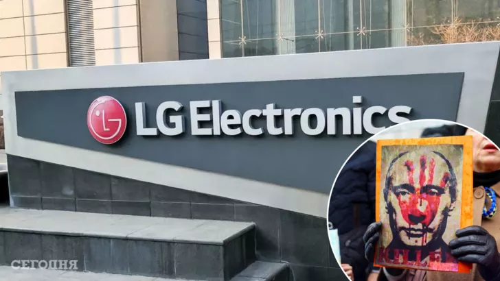 LG Electronics пішов з Росії