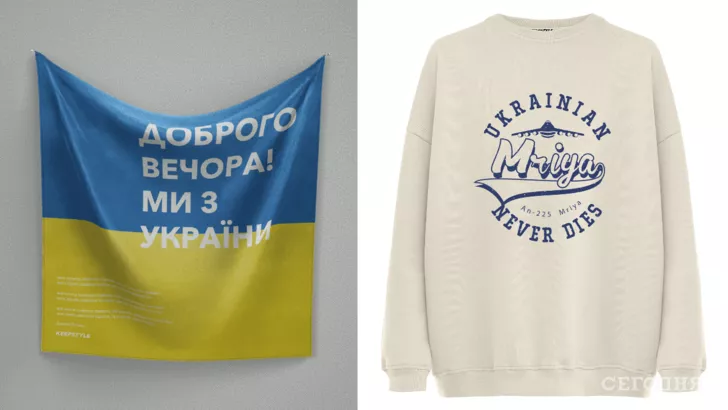 Капсульная коллекция keepstyle "Ми з України"
