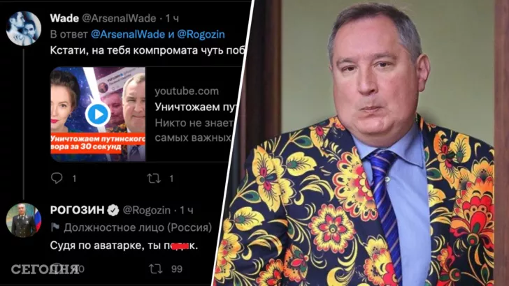 Рогозин снова опозорился в Сети