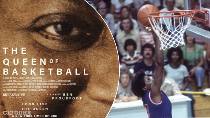 "Королева баскетбола" здобула премію Оскар