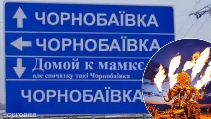 Burning Man в Чернобаевке? Что хотели бы устроить украинцы в селе после победы - 3 идеи