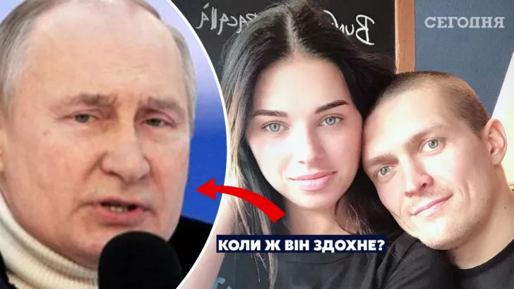 Екатерина Усик пожелала смерти президенту РФ Владимиру Путину