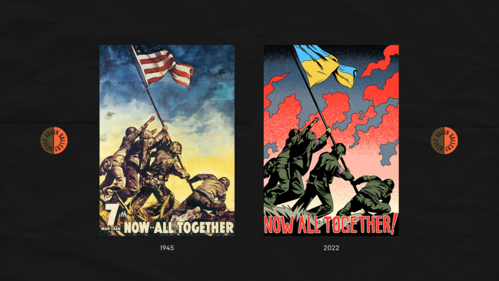 Украинские художники и иллюстраторы переосмыслили плакаты времен Второй мировой войны в связи с захватнической войной РФ в Украине | Фото: Never Again Gallery