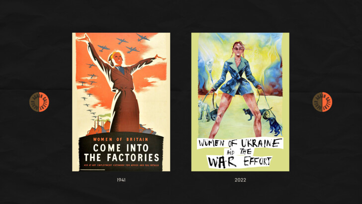 Украинские художники и иллюстраторы переосмыслили плакаты времен Второй мировой войны в связи с захватнической войной РФ в Украине | Фото: Never Again Gallery