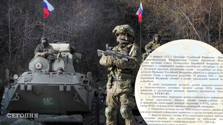 В РФ усиливают пропаганду среди военных. Фото: коллаж "Сегодня"
