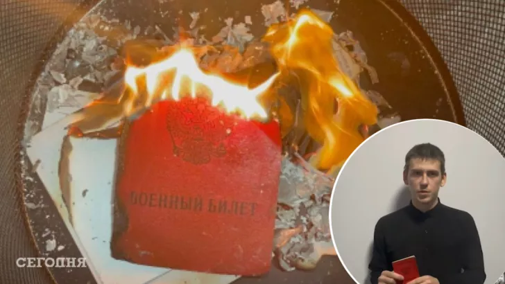 Громадянин РФ на знак протесту спалив свій військовий квиток. Фото: колаж "Сьогодні"