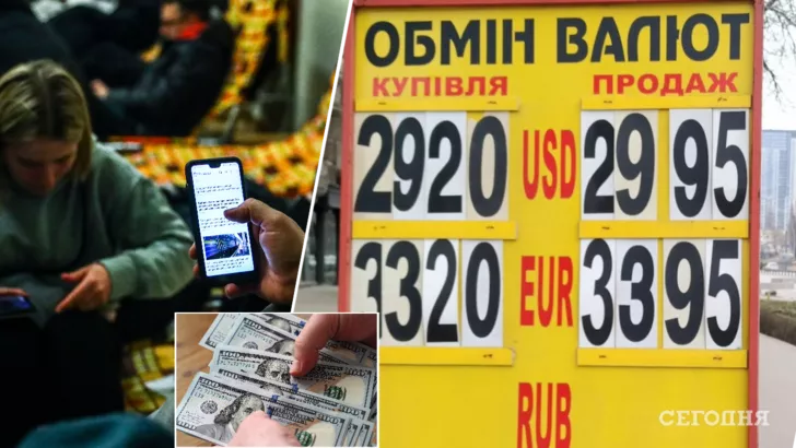 Что происходит с курсом валют в Украине