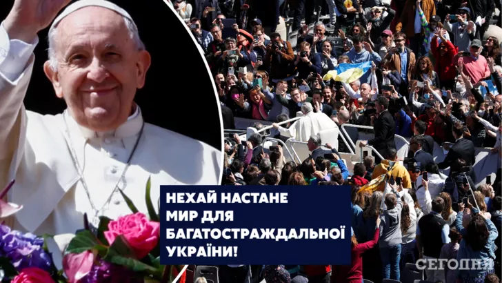 Папа Римский Франциск призвал к миру в Украине.