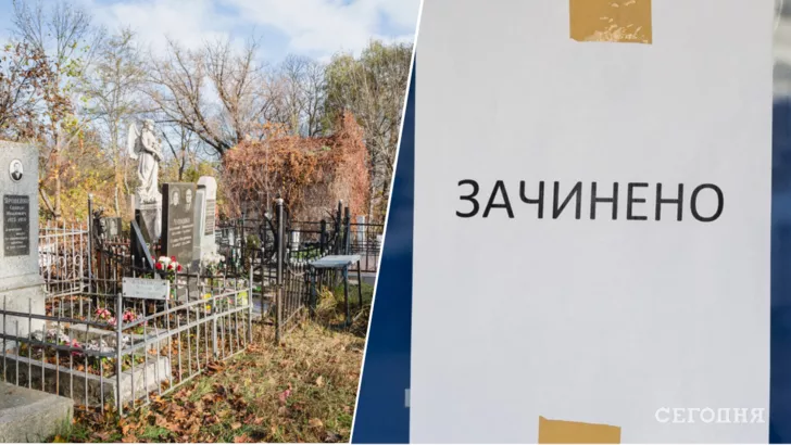 Киевлян попросили не ходить на кладбища. Фото: "НВ", коллаж "Сегодня"