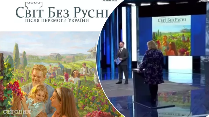 В России на шоу обсудили картинку, каким будет мир без русни.