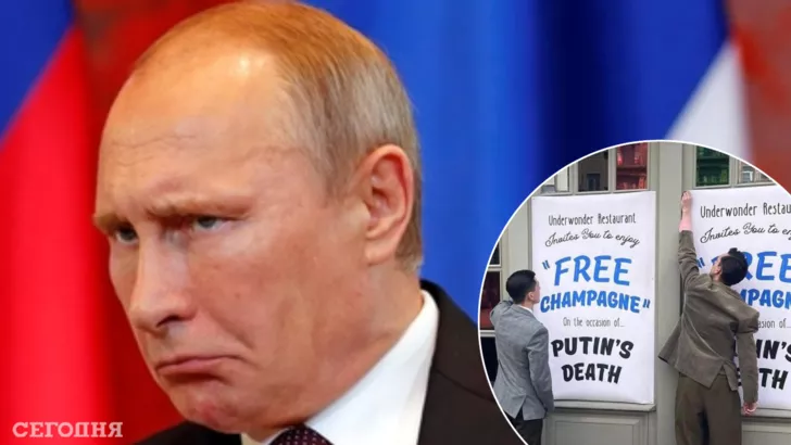 В день смерти Путина – бесплатное шампанское