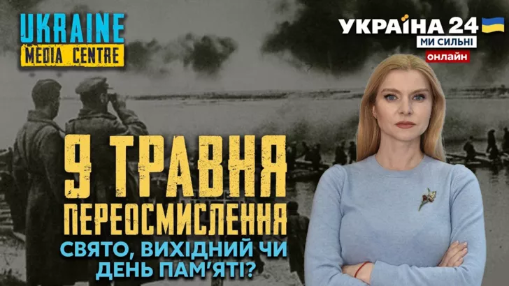 9 травня в Україні відзначають День Перемоги над нацизмом у Другій світовій війні. Ілюстрація "Сьогодні"