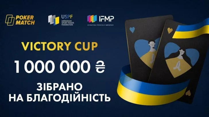 PokerMatch собрал миллион гривен на нужды украинцев