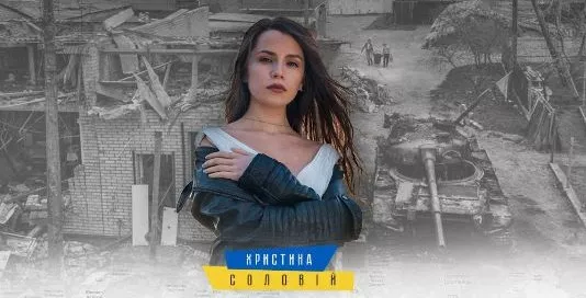 Христина Соловий исполнит гимн Украины на "Боруссия-Парк"