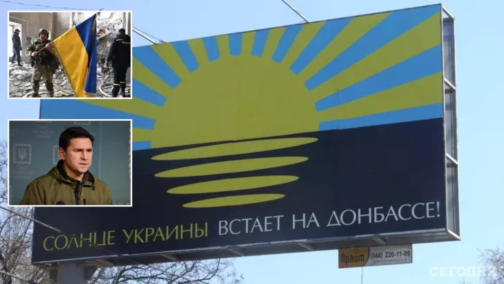 Украина освободит Донбасс от оккупантов. Фото: коллаж "Сегодня"